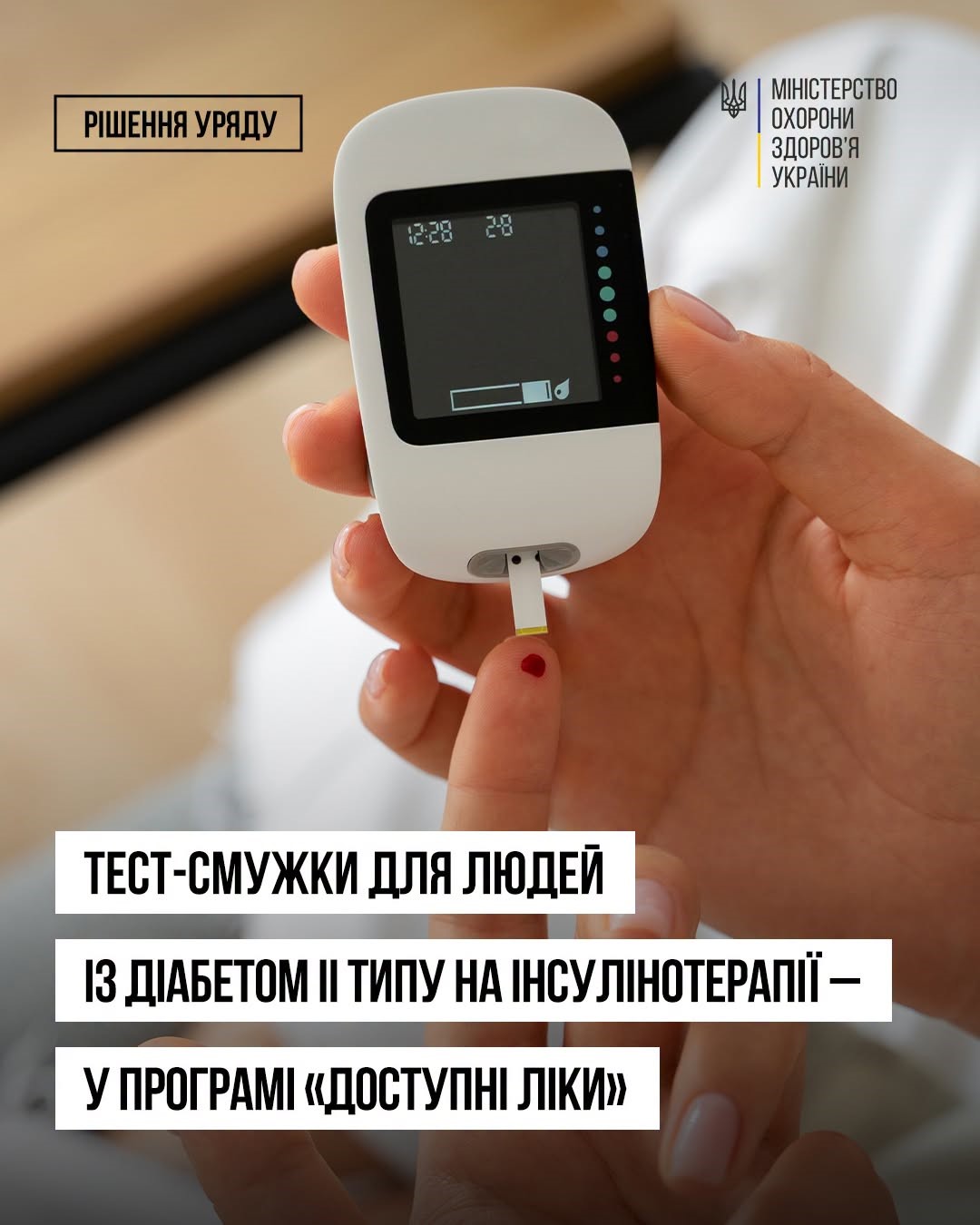 Read more about the article Доступні ліки: ще більше можливостей для пацієнтів