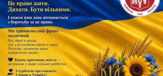 З Днем Незалежності України! 🇺🇦