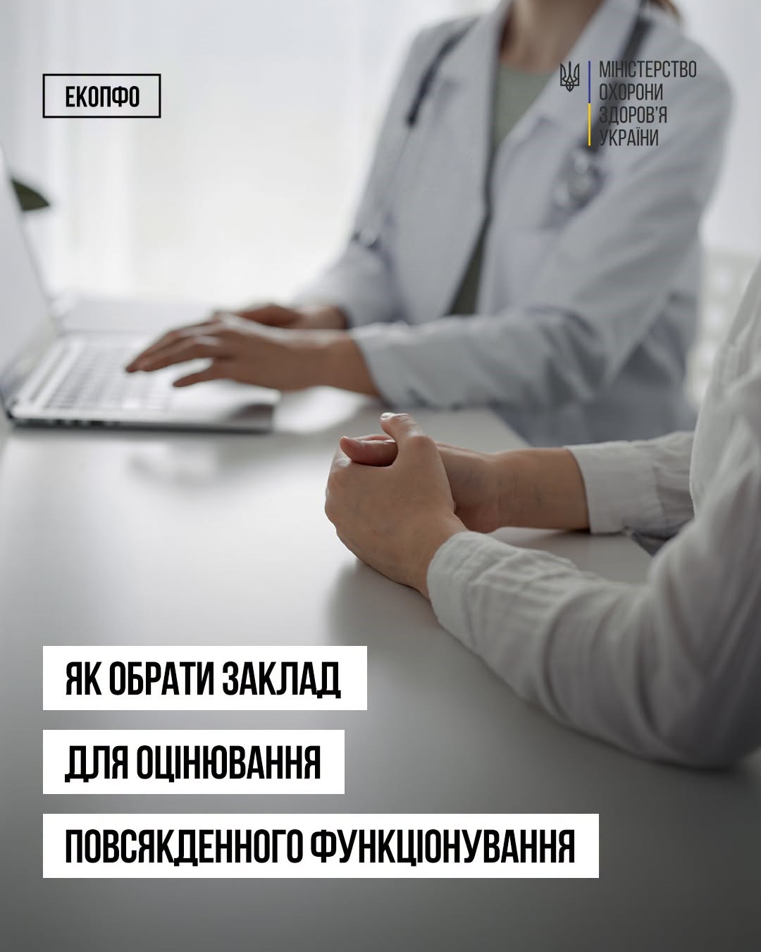 You are currently viewing Від направлення до оцінювання: як обрати медичний заклад