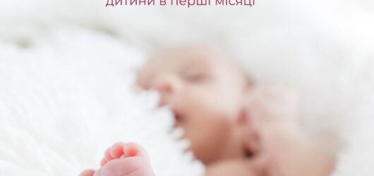 Маленька особливість, про яку варто знати: усе про тім’ячко у немовляти