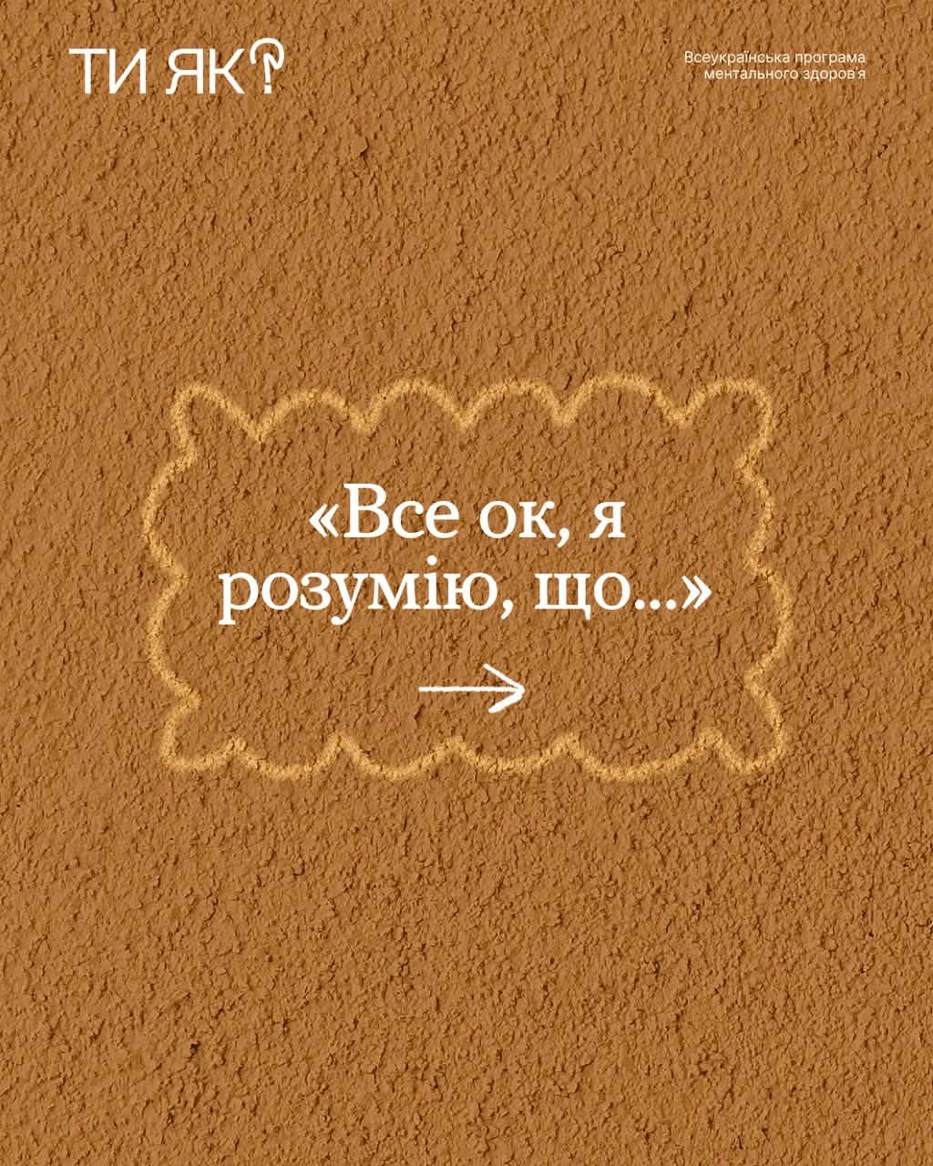 You are currently viewing Коли накопичується втома: важливість розуміння себе та інших