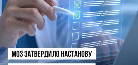 МОЗ оновило методичні підходи до оцінювання інвалідності